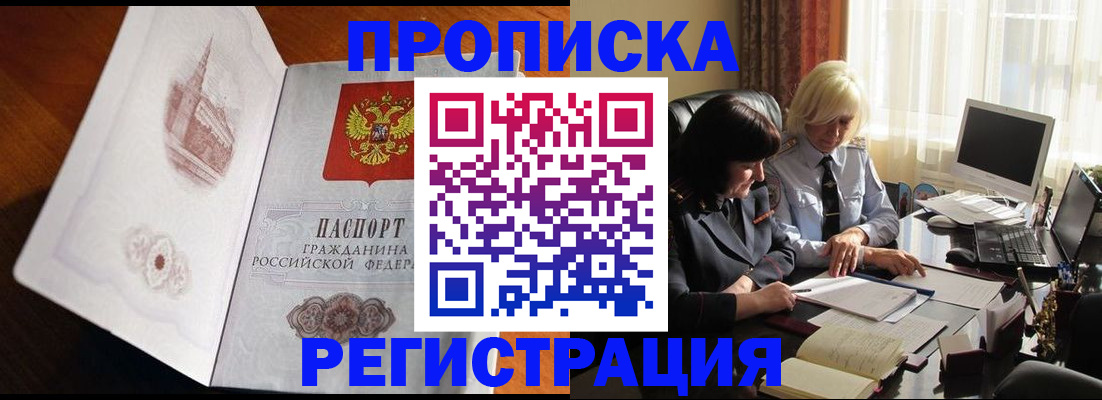 прописка для кредита в Тырныаузе