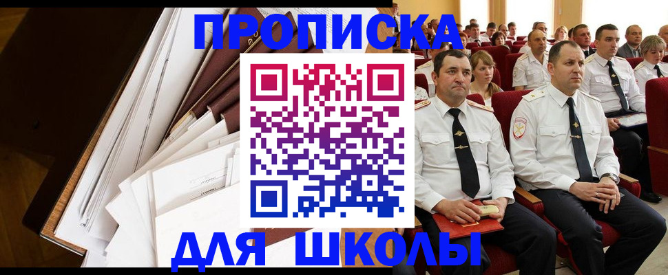 временная регистрация законно в Тырныаузе