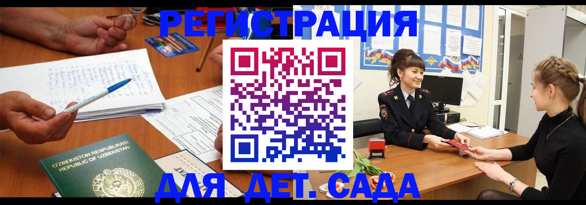 временная прописка в Тырныаузе